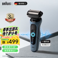 博朗（BRAUN）高效5系Pro远空蓝电动剃须刀刀头往复式刮胡刀电动男士男朋友生日礼物送男友