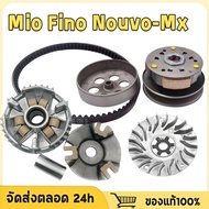 Mio Belt Set Drive Wheel fino Nouvo mx Code 5vv/5TL Front Bowl Back