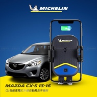 Mazda 馬自達 CX-5 2013~2016年 米其林 Qi 智能充電紅外線自動開合手機架【專用支架+QC快速車充】 ML99