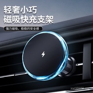 15w Charger Suction Bracket Car Car Atmosphere Magnetic led Wireless magsafe Fast Charge Charge Wire