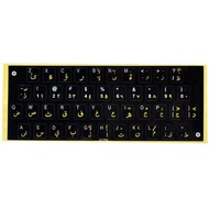 ARABIC KEYBOARD JAWI STICKER