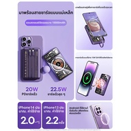 Remax | แบตเตอรี่สำรองแบบแม่เหล็ก Magsafe ชาร์จไวไร้สาย 10000mAh ใส
