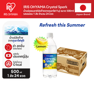 ใหม่!รับ Summer - IRIS OHYAMA Crystal Spark Sparkling Water 500ml น้ำแร่ญี่ปุ่นแท้ ซ่าถึงใจ สดชื่นทั