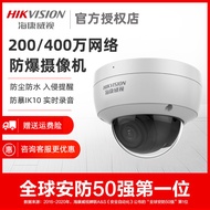 Hikvision 4 million Network POE Audio Card Camera 2 million Hemisphere DS-2CD3146WD-IS
