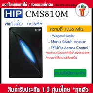 ZKTeco KR100 เครื่องอ่านบัตร RFID 13.56MHz. การเชื่อมต่อ Wiegand กันน้ำใช้ภายนอก-ภายใน