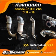 ท่อแทนแคท ออนิว ดีแมค  (All new D-Max ) เทอร์โบ 2.5/3.0 VGS ปี 12-19