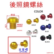 APO~F14-1~Cut Groove Rearview Mirror Screw/Rearview Screw/M8 Orthodontic Screw/M8 Negative Screw/M10