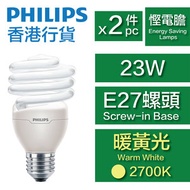 飛利浦 - 慳電膽(小旋風) - 23W / E27螺頭 / 暖黃光2700K - (2件優惠裝)