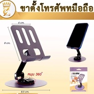 Phone stand tablet Aluminum Mobile Strong Durable kgd.mall