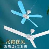 大號吊扇大風力宿舍家用靜音床上蚊帳大吊扇工業吊式小電風扇