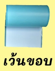 💥คุ้มสุด💥 ยกลังกระดาษสติกเกอร์ 77x30/107*30mm แบบปกติ/เว้นขอบ Peripage A9/A9s(Max) 200 ม้วน!!!