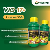 [คอมโบ 2 ขวด] ปุ๋ยทางใบ Vio 17+ 500ml ปุ๋ย vio 17+ กระตุ้นการออกดอก ให้ผลเยอะสุด ช่วยให้พืชเจริญเติบ