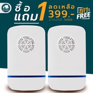 ซื้อ 1 แถม 1 เครื่องไล่หนูและแมลงสาบอัลตร้าโซนิค Dr. House CHN-1 คุณภาพสูง มาตรฐาน EU EPA RoHS CE Fc
