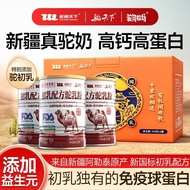 Camel Smell World Xinjiang Authentic 420g Camel Milk Powder Probiotics Direct Sales Pearl Camel Milk