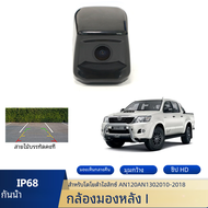 Kamera spion รถยนต์สำหรับ Toyota HILUX 2010 2011 2012 2013 2014 2015 2016 2017 2018 HD CCD กันน้ำกล้องมองเวลาถอยหลังสำรอง