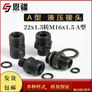 Enjiang A-Type Hydraulic Excessive Joint Male Thread High Pressure Oil Pipe Conversion Thread Joint 