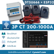 ชุดวัดและบันทึกค่าไฟฟ้า 3 เฟส ออนไลน์ (200A-1000A) ผ่านแพลตฟอร์ม cynoiot | 3 Phase AC power meter ชุ