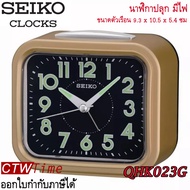 SEIKO Alarm Clock นาฬิกาปลุก รุ่น QHK023G (สีทอง)