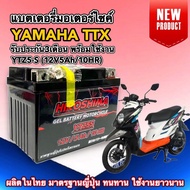 แบตเตอรี่ YAMAHA TTX ยามาฮ่า ทีทีเอ็กซ์ ทุกรุ่นปี แบตใหม่ YTZ5-S (12V5Ah/10HR) แบตเตอรี่มอเตอร์ไซค์