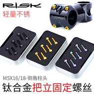 ┅ Risk M5x16/18mm mountain bike TC4 titanium alloy stem fixing screws colored bolt studs