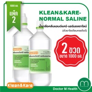 น้ำเกลือ Klean & Kare-Normal Saline ขวดปลายแหลม 1000 ml. แพค 2 ขวด [EXP : 08/2029]