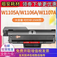 ✢Suitable for HP m135a toner cartridge 107a 135w 137fnw 107r 107w printer cartridge W1105A