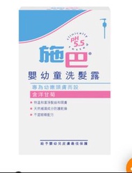 Sebamed 施巴嬰幼童洗髮露 500毫升