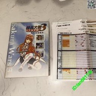 現貨 PC/DC/SS/PS2游戲攻略 櫻花大戰3 官方中文攻略 494