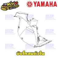 (P1-P0)ชุดสี แฟริ่ง กาบ (แท้ศูนย์) GRAND FILANO ปี 2015 สีดำ ชุดสีแฟริ่ง YAMAHA