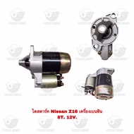 Alternator Nissan Z16 Petrol Engine 8T.12V