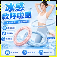 [Upgrade Bold Spring] Eighth Generation Ice Peas Ice Silk Cool Sensation Hula Hoop Hula Hoop Hula Ho