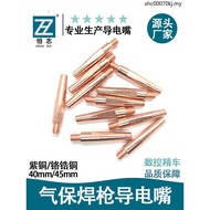 Hengzhi Gas Protection Welding 0.8 Conductive Nozzle 1.2 Two Protection Welding Gun 1.4 Electric Wel