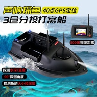 Sonar Fish Finder Nesting Ship Three Warehouses GPS Remote Control Boat Sonic Fish Finder Underwater