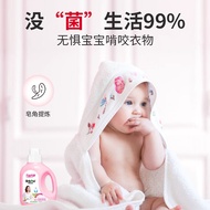 British baby laundry detergent special for newborn baby antibacterial soap dew for adults without fluorescence.