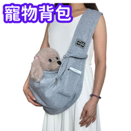 其他品牌 - 灰色 純色貓包 寵物背包 透氣外出便攜斜跨 單肩狗背包 外出袋