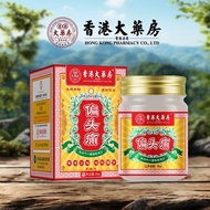 #Hong Kong Pharmacy Migraine Rejuvenation Brain Plant Herb Apply A香港大药房偏头痛提神醒脑植物草本涂抹成人外用乳膏35g/瓶❈Z9.1
