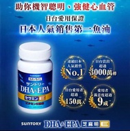 120/240粒現貨🔥官方正貨✅ 日本三得利 Suntory DHAEPA加芝麻明EX✨30．60日份 🩷男女皆可，營養補給