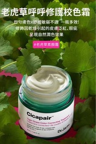 Dr Jart+ - 積雪草修復提亮隔離霜 SPF22 PA++ 50ml