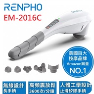 RENPHO 無線手持按摩器 / EM-2016C | 購買指定RENPHO 贈終身雲端空間9折扣碼