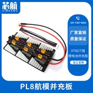 C cellpro PL8 PL6 308/3010/4010 Model Aircraft Charger XT60 XT90 Parallel Charging Board 2-8S