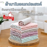 Nano Absorbent Cloth Micro Cleaning Factory Shoe Size 15x25 Cm. Mixed Colors