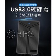 ◎洛克潮流館◎2.5吋 加厚硬碟外接盒  15mm硬碟外接盒  8T大容量硬碟  TYPE-C外接盒  USB3.1