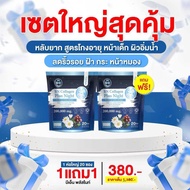 คอลลาเจนช่วยนอนหลับ ตัวช่วยนอนหลับ BN Collagen Plus Night 1 แถม 1