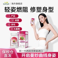 西班牙卷王Sotya&Oxeagle 拜拜1100KA胶囊  嗨吃!无忧!60粒/盒Spanish Roll King Sotya&20250606