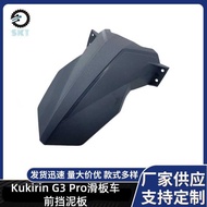 Kukirin G3 Pro Electric Scooter Mudguard Waterproof Suitable for G3 Pro Front Mudguard