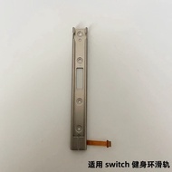 Suitable for switch Fitness Ring Slide Rail NS Fitness Ring Repair Parts Fitness Ring Iron Slide Rai