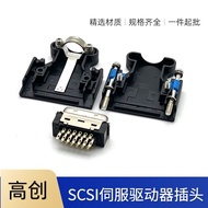 Gaochuang Driver C1 C2 C3 C4 Wire Plug SCSI 26p 36p Connector STO Plug Feeder Plug