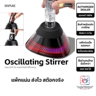 (New) DSPIAE Oscillating Stirrer