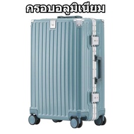 กระเป๋าเดินทางล้อลาก 20/24/26/28นิ้ว กระเป๋าลาก โครงอลูมิเนียม แข็งแรง ทนทาน สําหรับผู้ชาย และผู้หญิง พร้อมส่งจากไทย