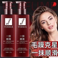 Todda 一抹顺滑免洗护发精华素香氛柔顺护发精华乳烫染修护毛躁干枯顺滑200g